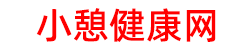 小憩健康网